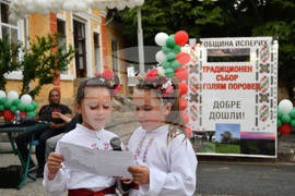 Село Голям Поровец - селищен празник