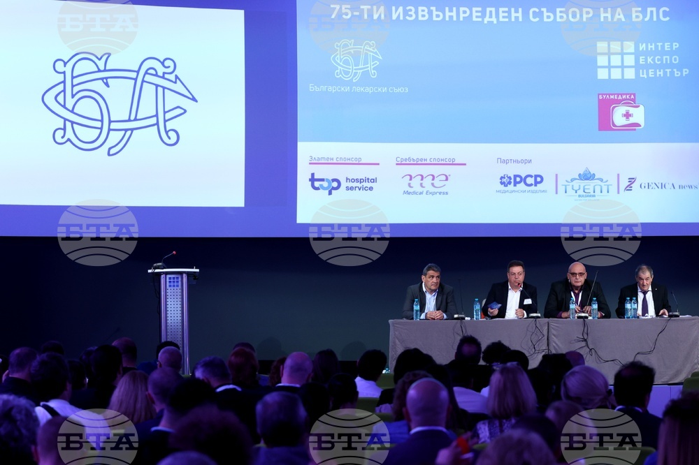 Български лекарски съюз - извънреден събор