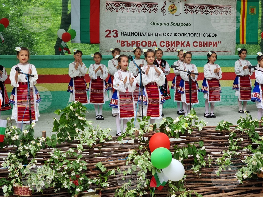 Националният детски фолклорен събор "Върбова свирка свири" ще събере над 400 участници в Болярово тази година
