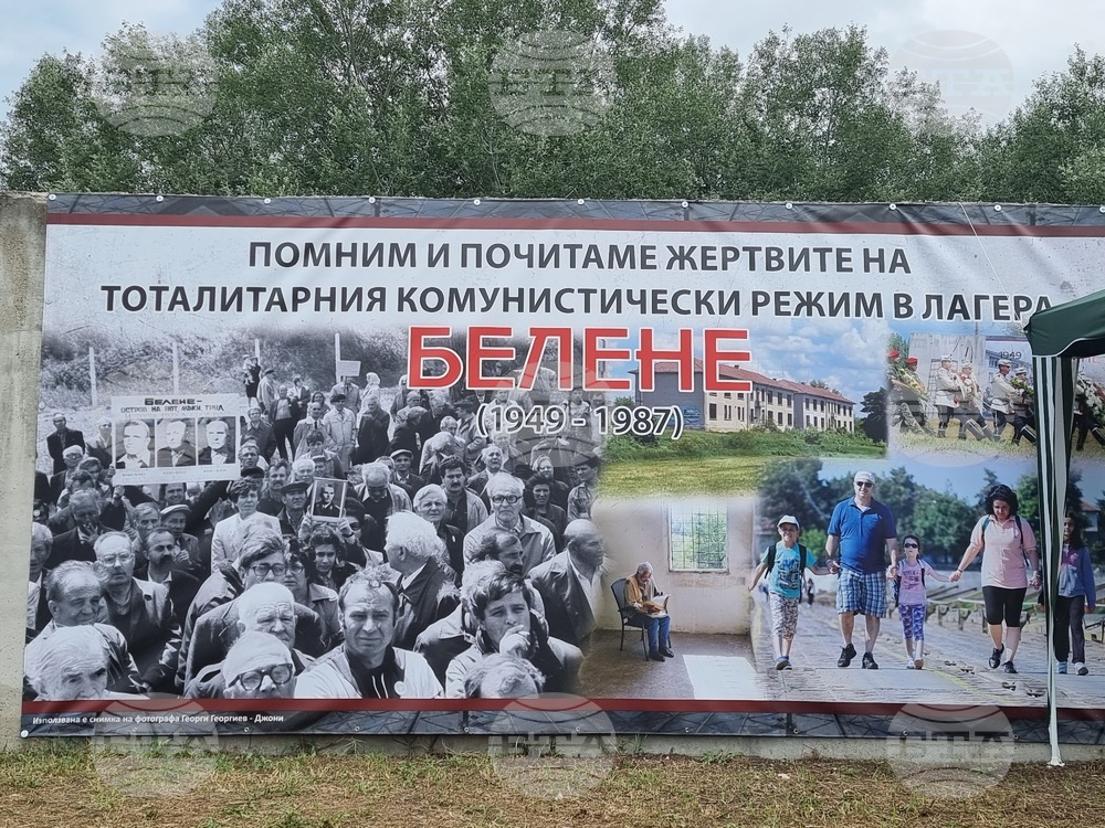Белене - поклонение - концлагер