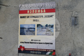 Белене - поклонение - концлагер