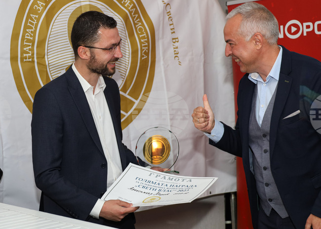 Свети Влас - Награди за телевизионна журналистика 2023