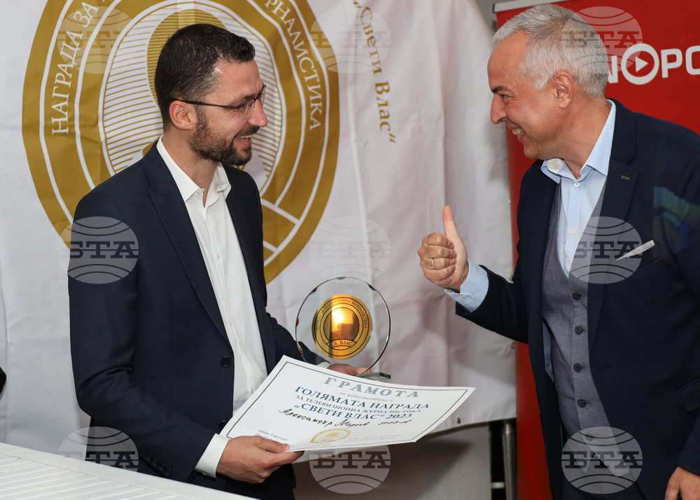 Свети Влас - Награди за телевизионна журналистика 2023