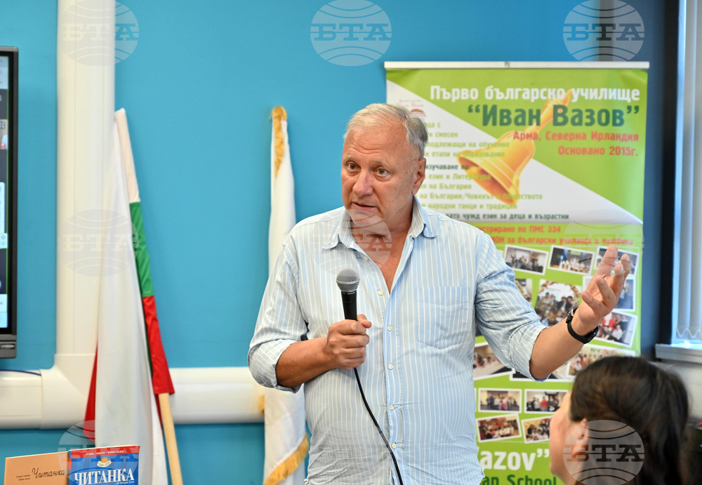 Северна Ирландия - Междуучилищния конкурс по български език - награди
