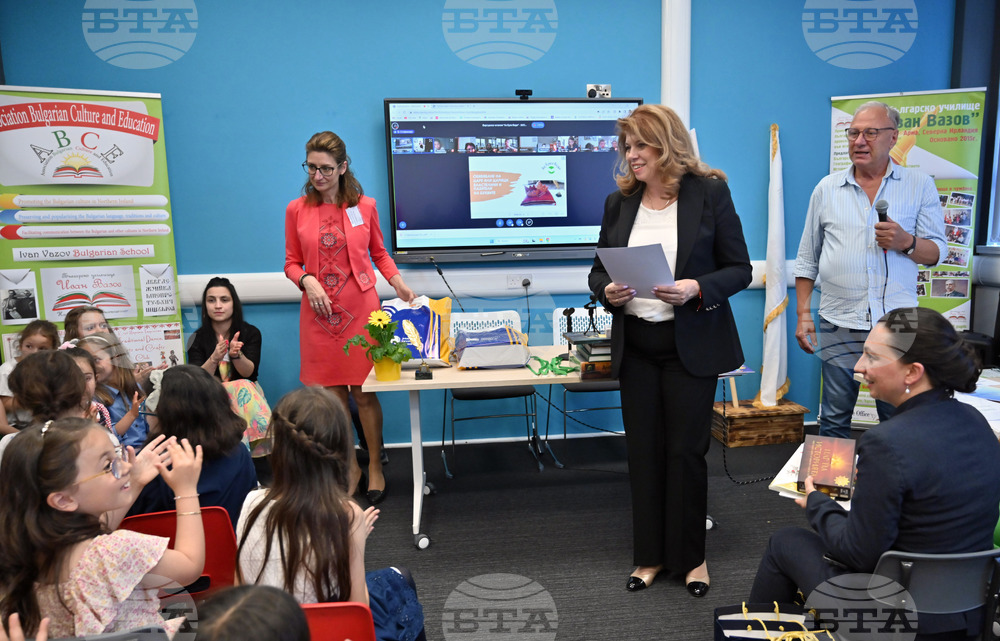 Северна Ирландия - Илияна Йотова - Междуучилищния конкурс по български език - награди