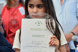 Северна Ирландия - Междуучилищния конкурс по български език - награди