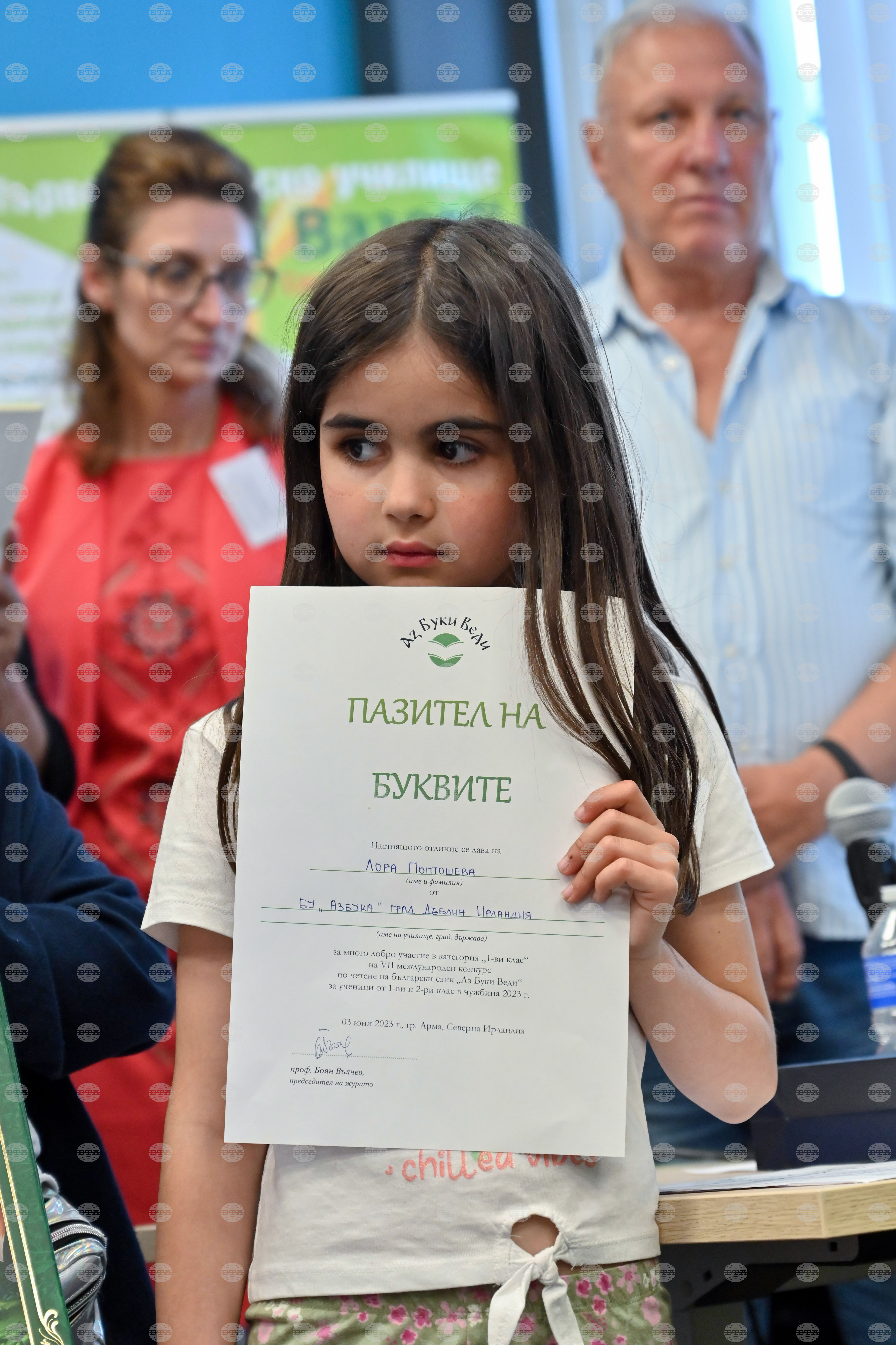 Северна Ирландия - Междуучилищния конкурс по български език - награди