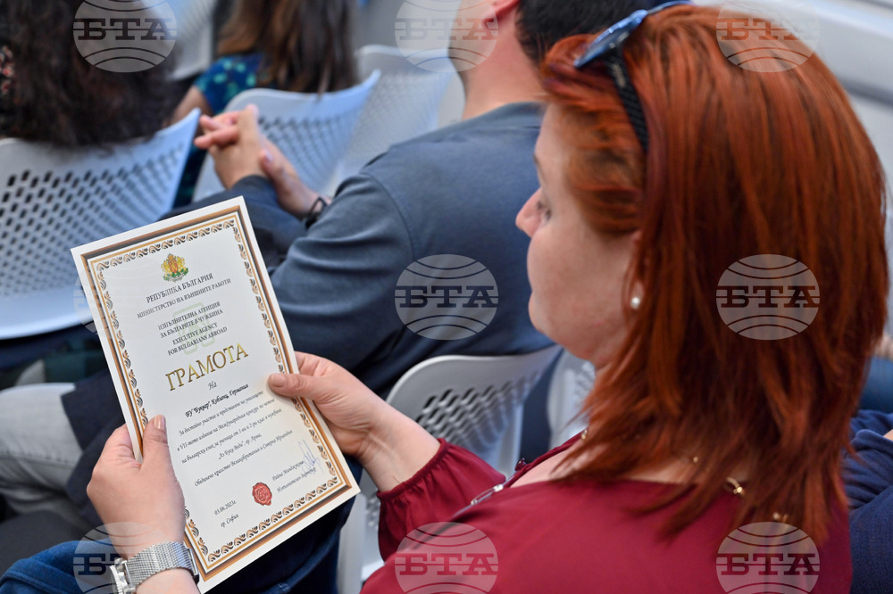 Северна Ирландия - Междуучилищния конкурс по български език - награди