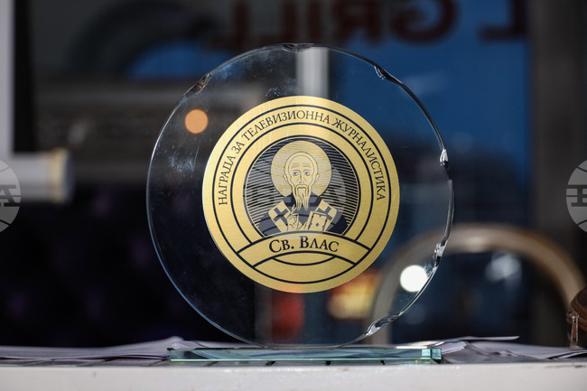 Връчването на наградата за телевизионна журналистика „Свети Влас“ за 2024 г. се отлага за следващата година