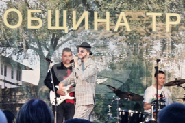 Трявна - празник на града