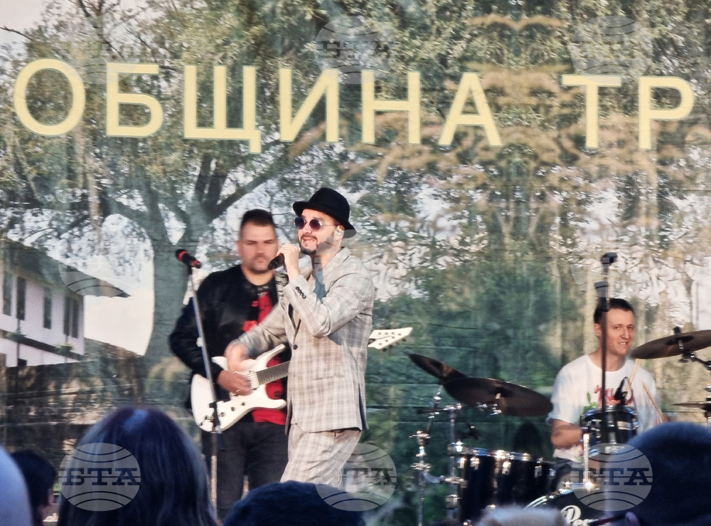 Трявна - празник на града
