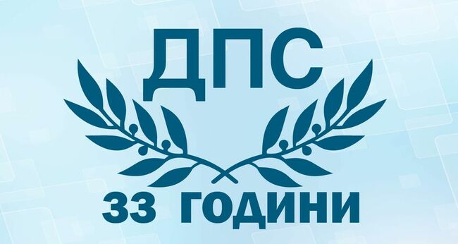 ДПС ще вземе решението как ще гласува за кабинета „Денков" след отчитането на втория мандат пред президента Румен Радев