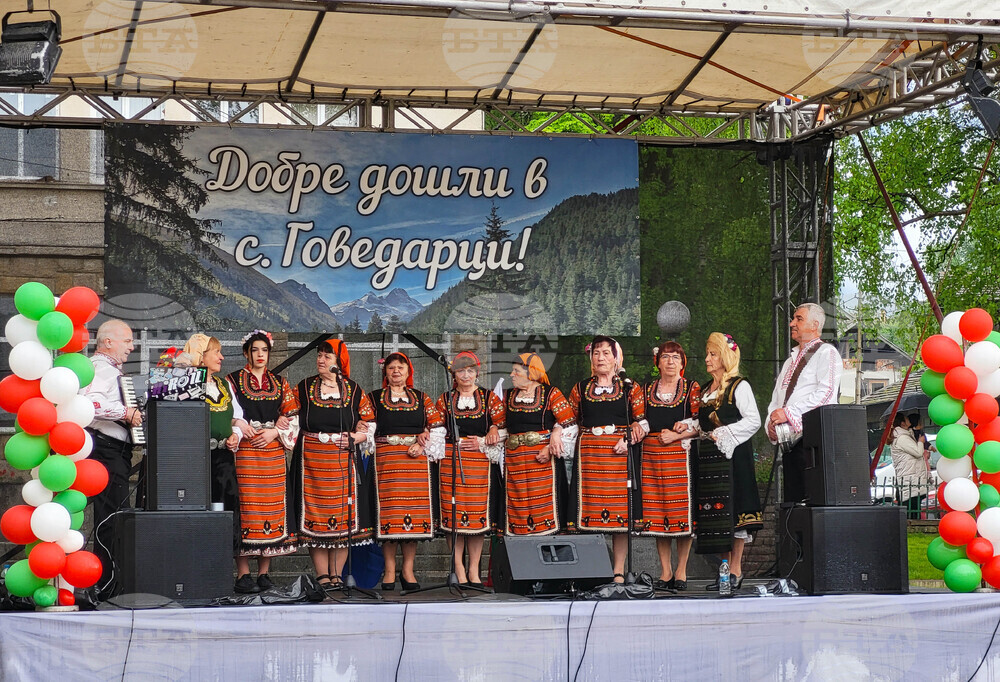 Село Говедарци - традиционен събор