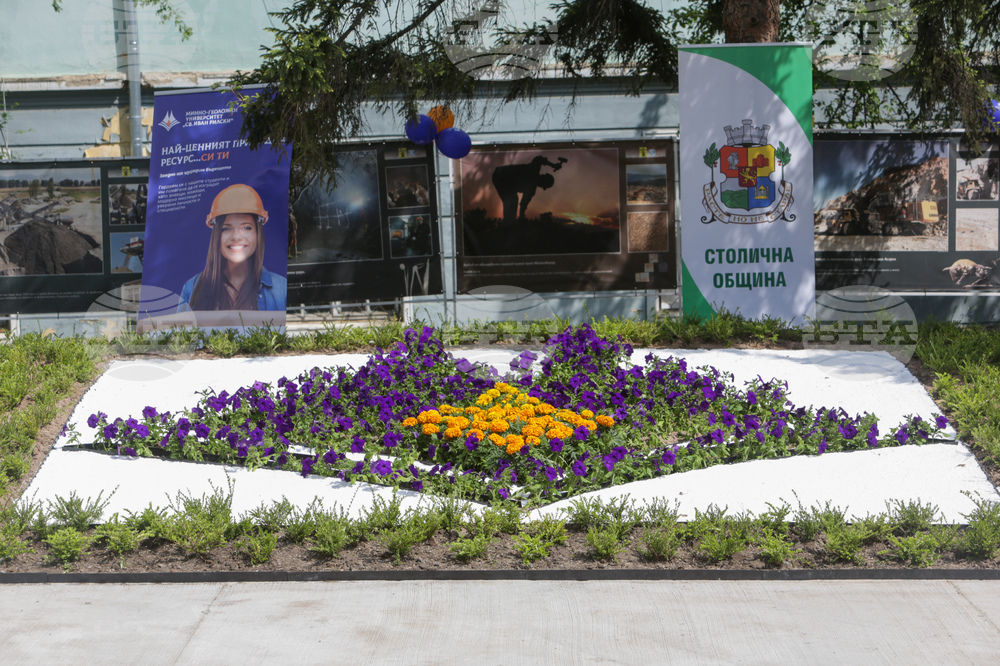 Минно - геоложки университет - откриване - „Зелен остров"