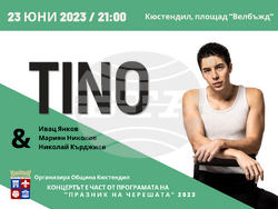 Снимка: Община Кюстендил