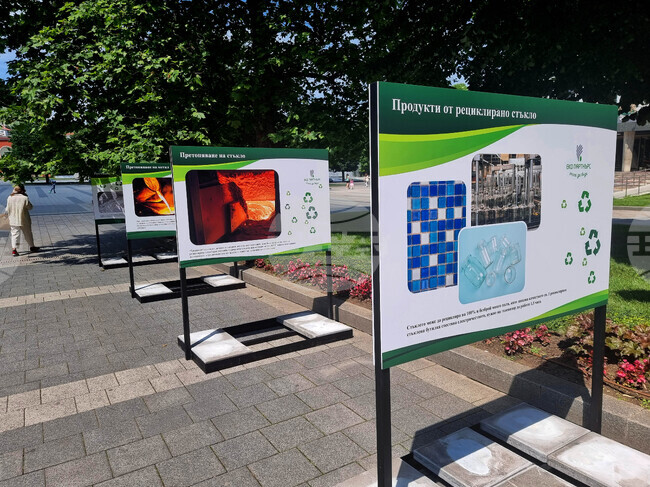 Плевен - изложба - екология