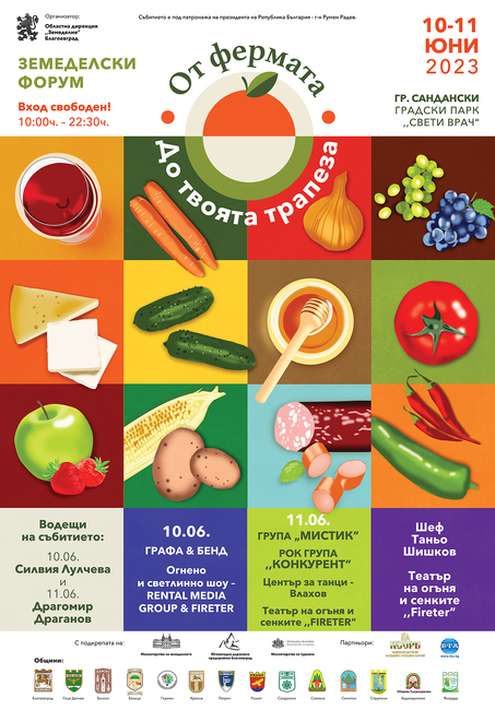 Община Сандански: Остават 5 дни до старта на най-голямото и престижно събитие в Югозапада - Земеделски форум ,,От фермата до твоята трапеза“ в Градски парк ,,Свети Врач" - гр.Сандански