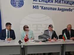 Снимка: Министерство на транспорта и съобщенията