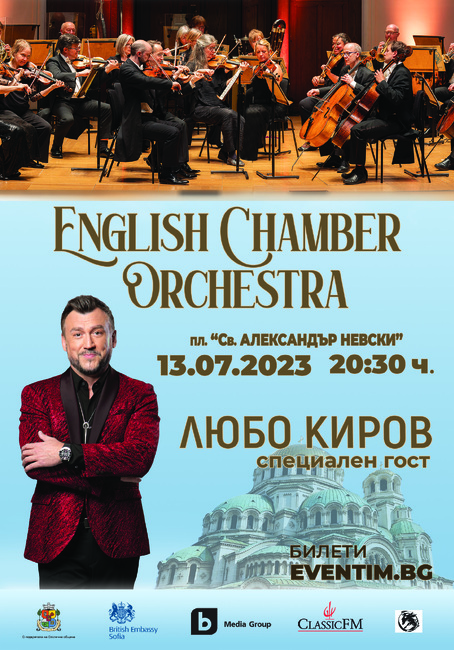 Столична община: Любо Киров пее с English Chamber Orchestra пред храм-паметник “Св. Александър Невски” 