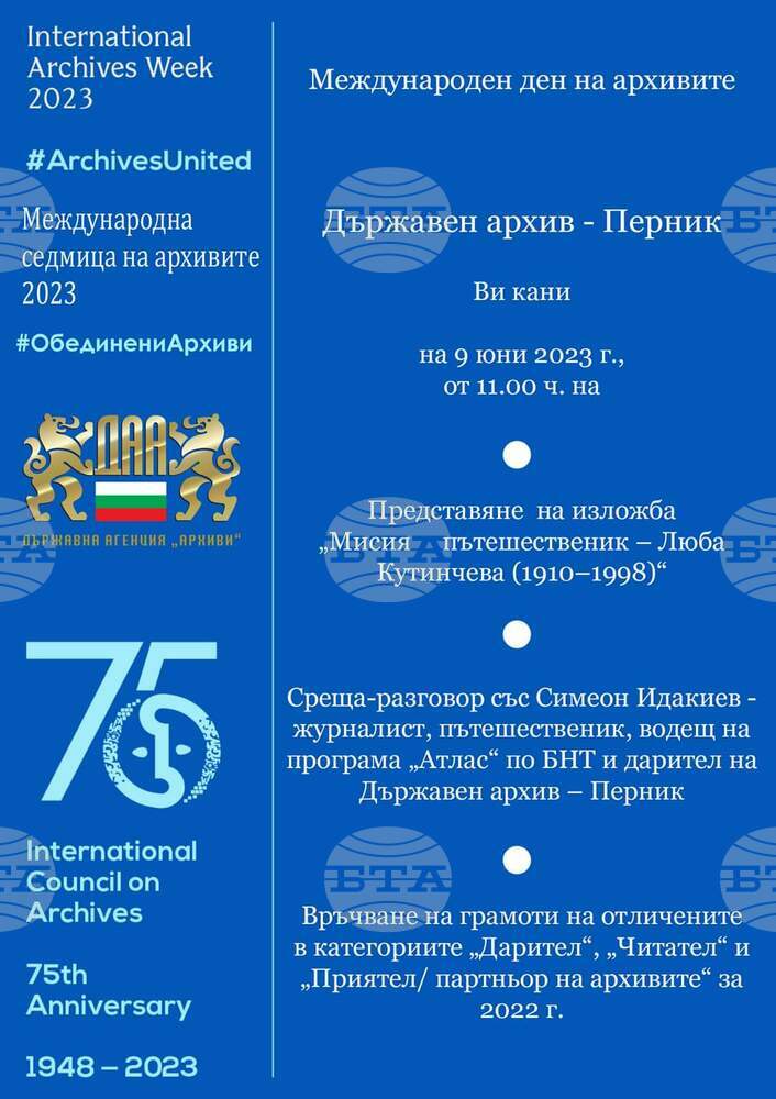 Държавният архив в Перник представя изложба посветена на непозната българска пътешественичка