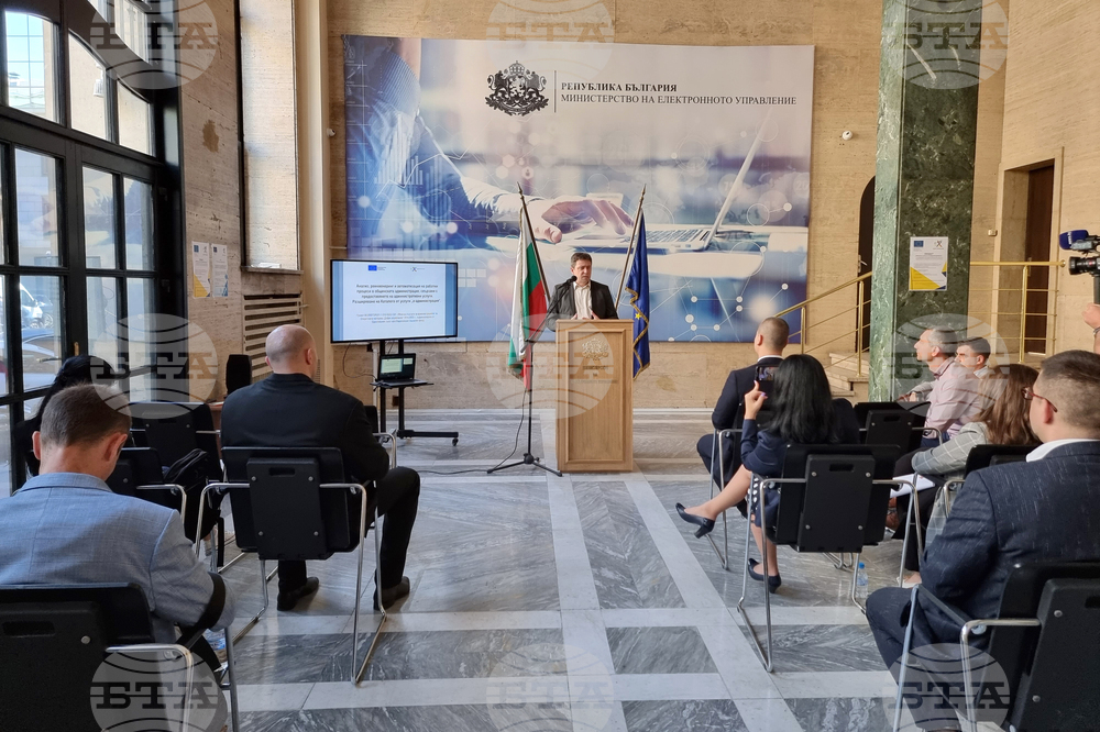 Министерство на електронното управление - брифинг проект