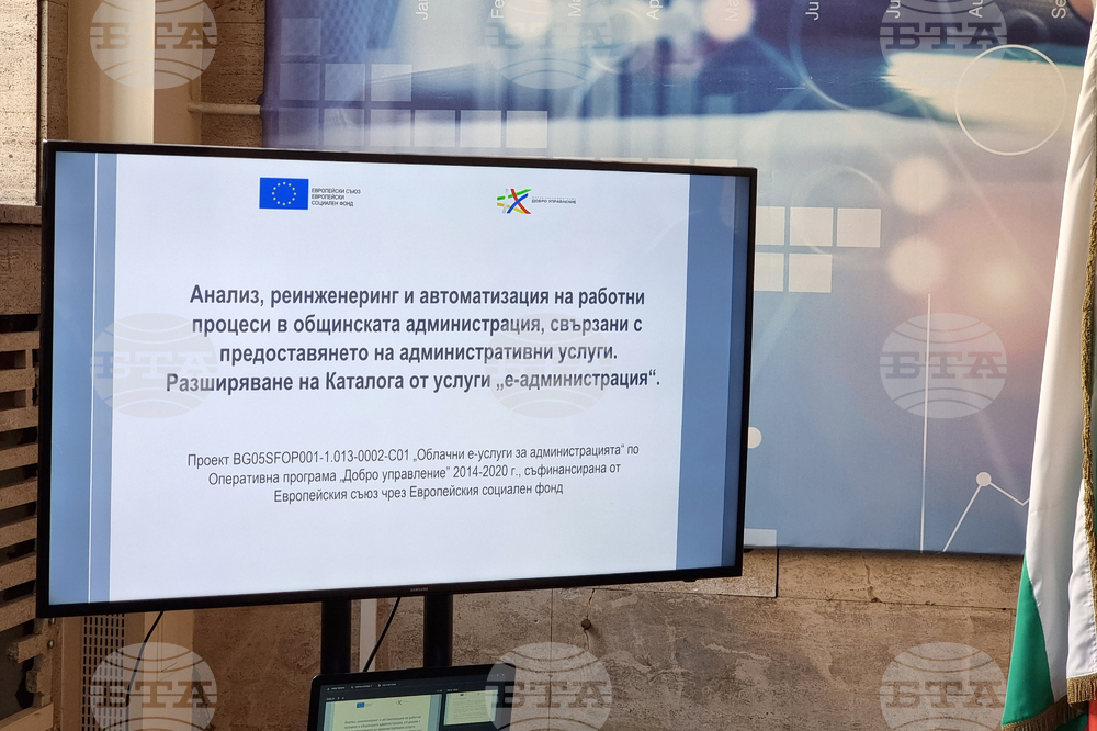 Министерство на електронното управление - брифинг проект