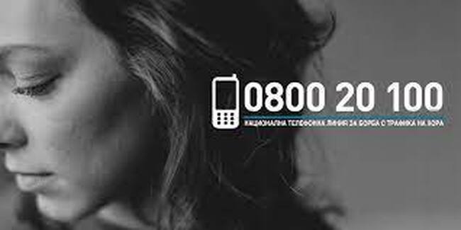 Община Ловеч: Номер 0800 20 100 е национална телефонна линия за борба с трафик на хора