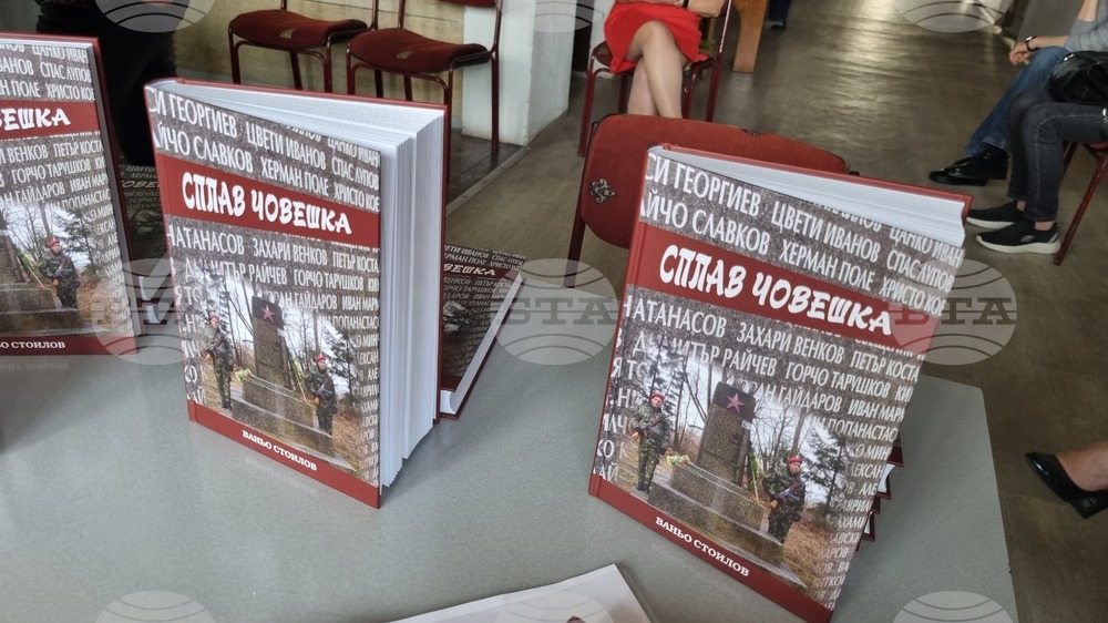 Търговище - представяне на книга - Ваньо Стоилов
