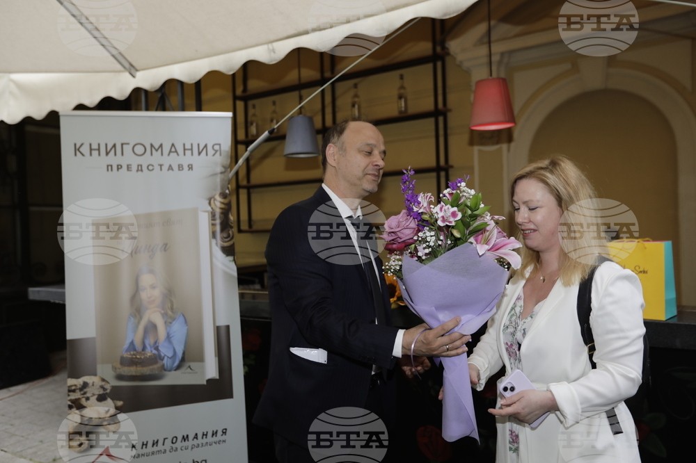 Линда Маккензи-Петкова - книга - представяне