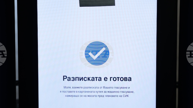 "Продължаваме Промяната - Демократична България" внесе законови промени за 100% машинно гласуване