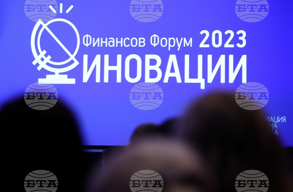 Финансов форум "Иновации 2023"
