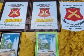 Долна Митрополия - военнослужещи - награди