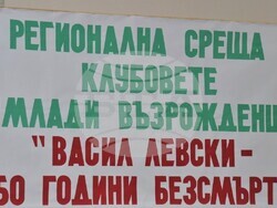 Снимка: Община Видин