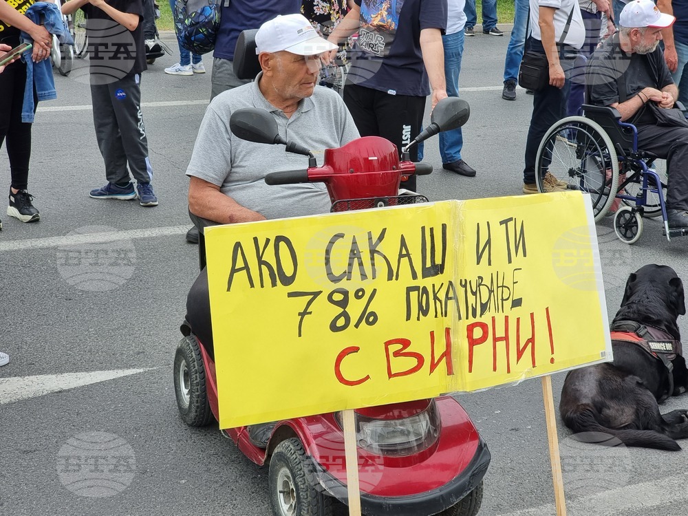 Република Северна Македония - хора с увреждания - протест