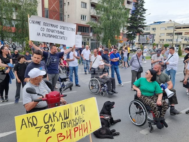 Република Северна Македония - хора с увреждания - протест