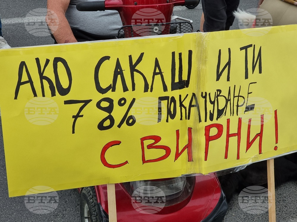 Република Северна Македония - хора с увреждания - протест