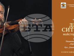 Снимка: Софийска филхармония