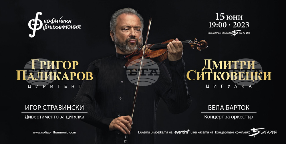 Софийска филхармония: Легендарният цигулар Дмитри Ситковецки с концерт и майсторски клас в София