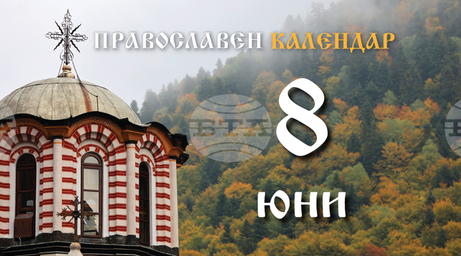 Осмата неделя след Пасха е и се чества празникът Петдесетница