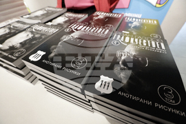 Иван Газдов - книга - представяне