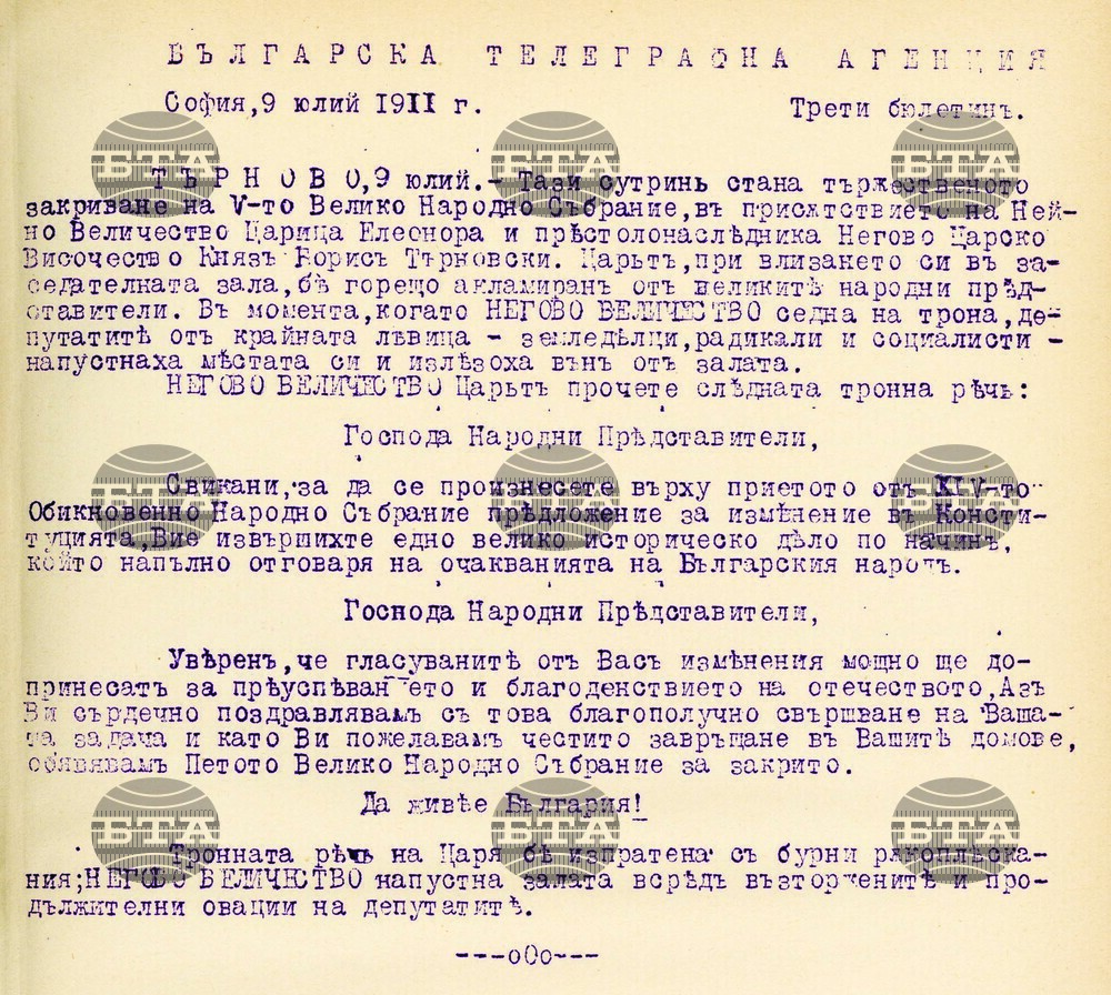 Нека и този път ръководител да ви бъде геният на България, който е окрилял винаги нейните надежди, даже в години на най-тежки изпитания, пожелава княз Борис в тронното си слово
