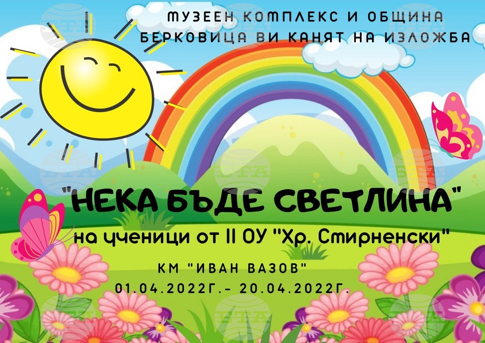 Изложбата „Нека бъде светлина“ ще покаже рисунки на деца в Берковица