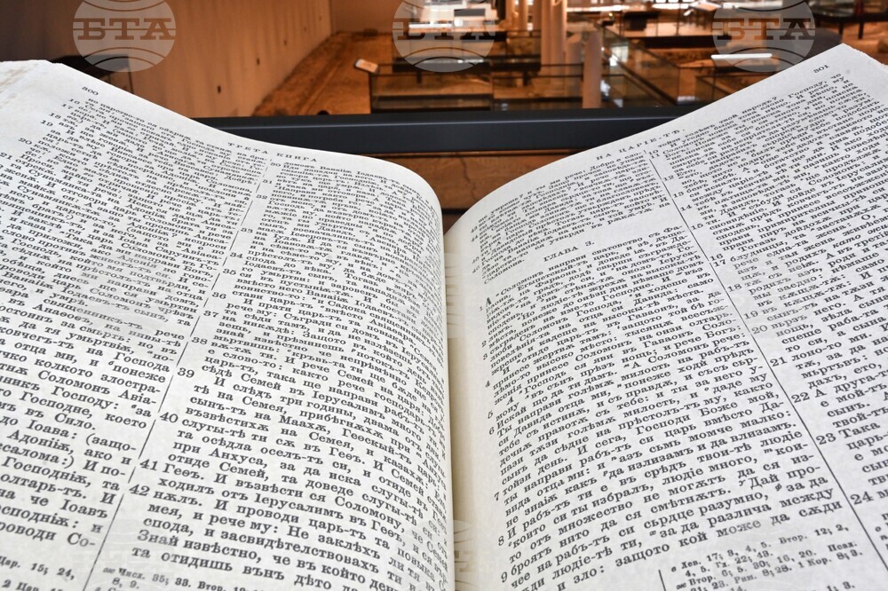 Пловдив –  изложба – Славейковата Библия