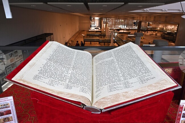 Пловдив – изложба – Славейковата Библия