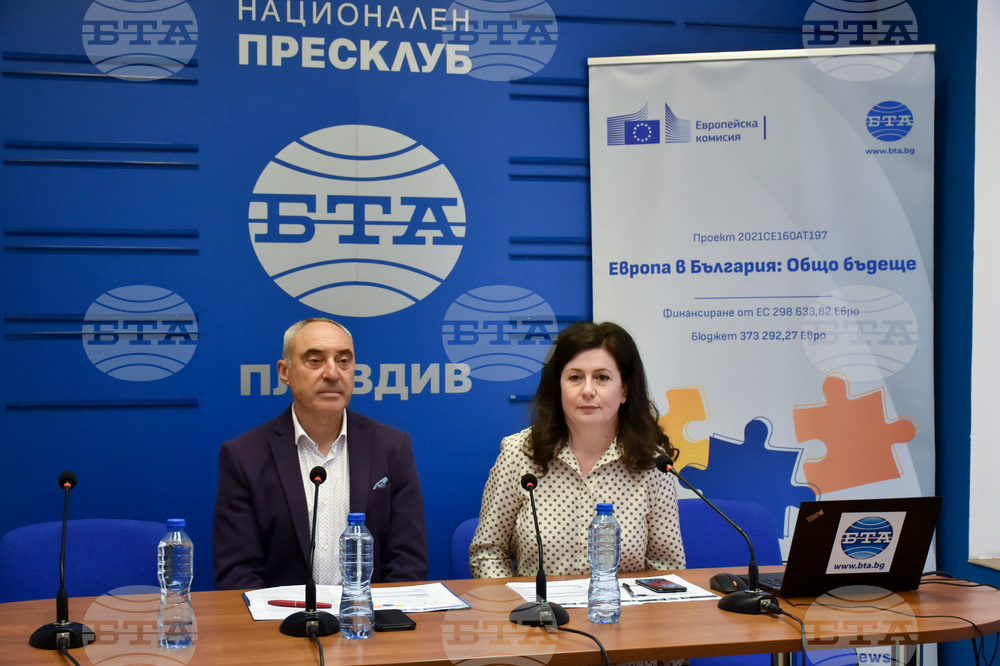 Национален пресклуб на БТА Пловдив – Конференция по проект "Европа в България: Общо бъдеще"