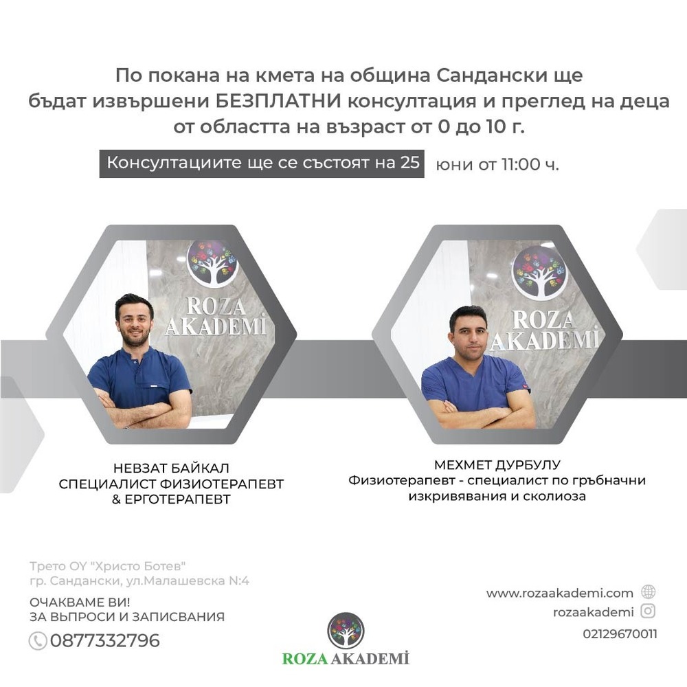 Община Сандански: Кампания за безплатни прегледи на деца до 10 години