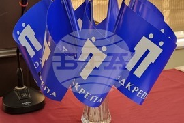 Плевен - КТ „Подкрепа" - конференция