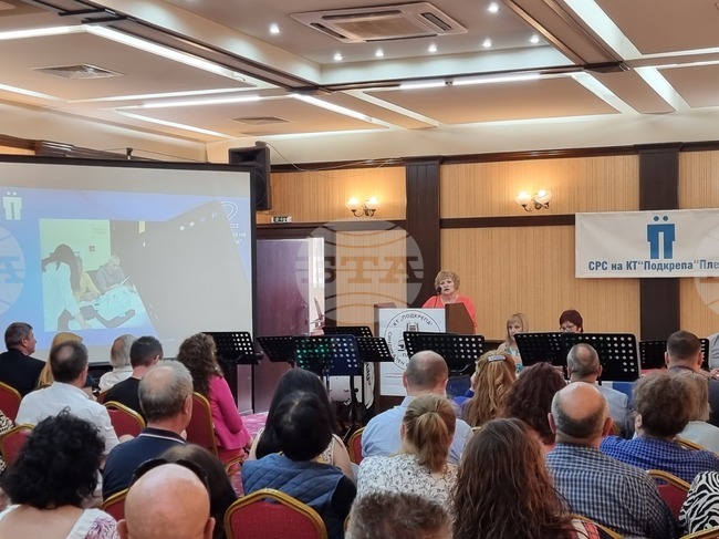 Плевен - КТ „Подкрепа" - конференция