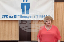 Плевен - КТ „Подкрепа" - конференция - Цецка Лучева