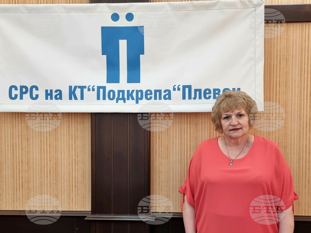 Плевен - КТ „Подкрепа" - конференция - Цецка Лучева
